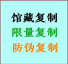  迁安书画防伪复制 迁安书法字画高仿复制 迁安书画宣纸打印公司